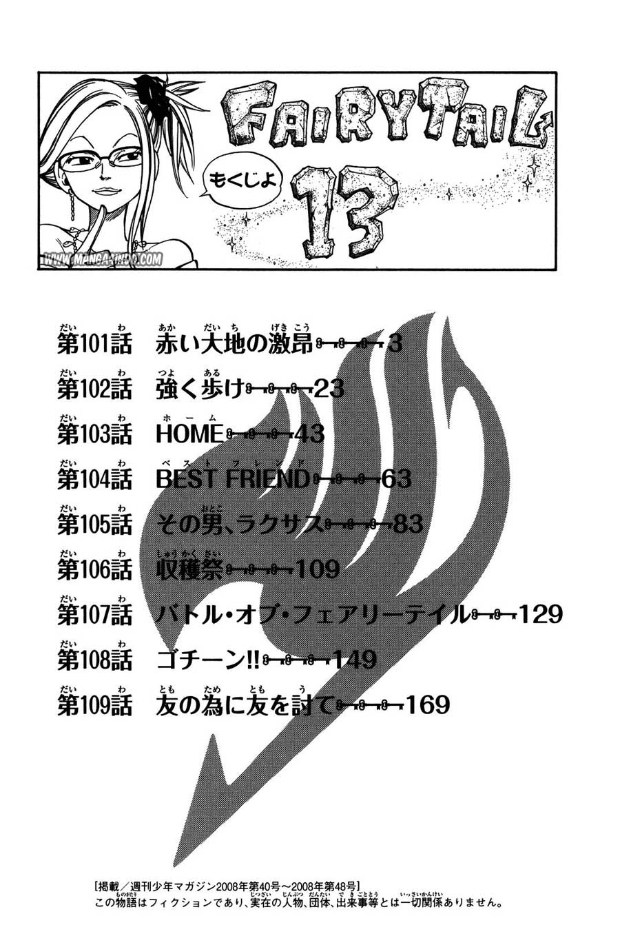 Fairy Tail+ Chapter 101 - halaman 2