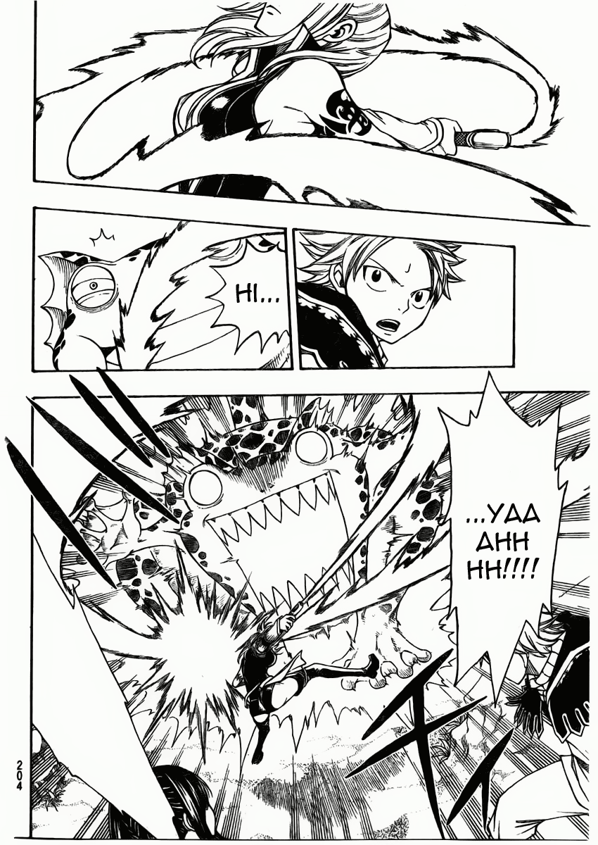 Fairy Tail+ Chapter 171 - halaman 18