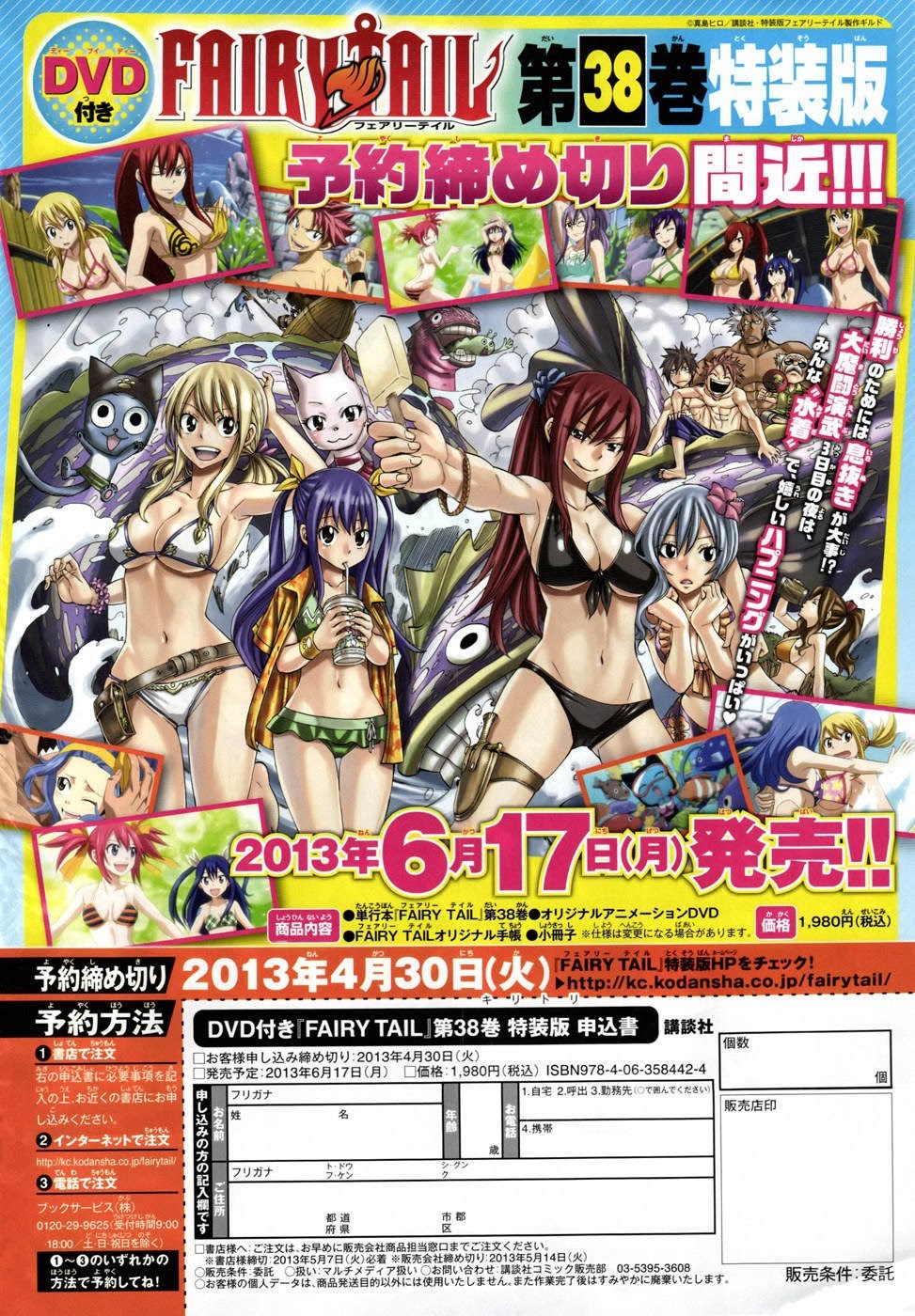 Fairy Tail+ Chapter 328 - halaman 3