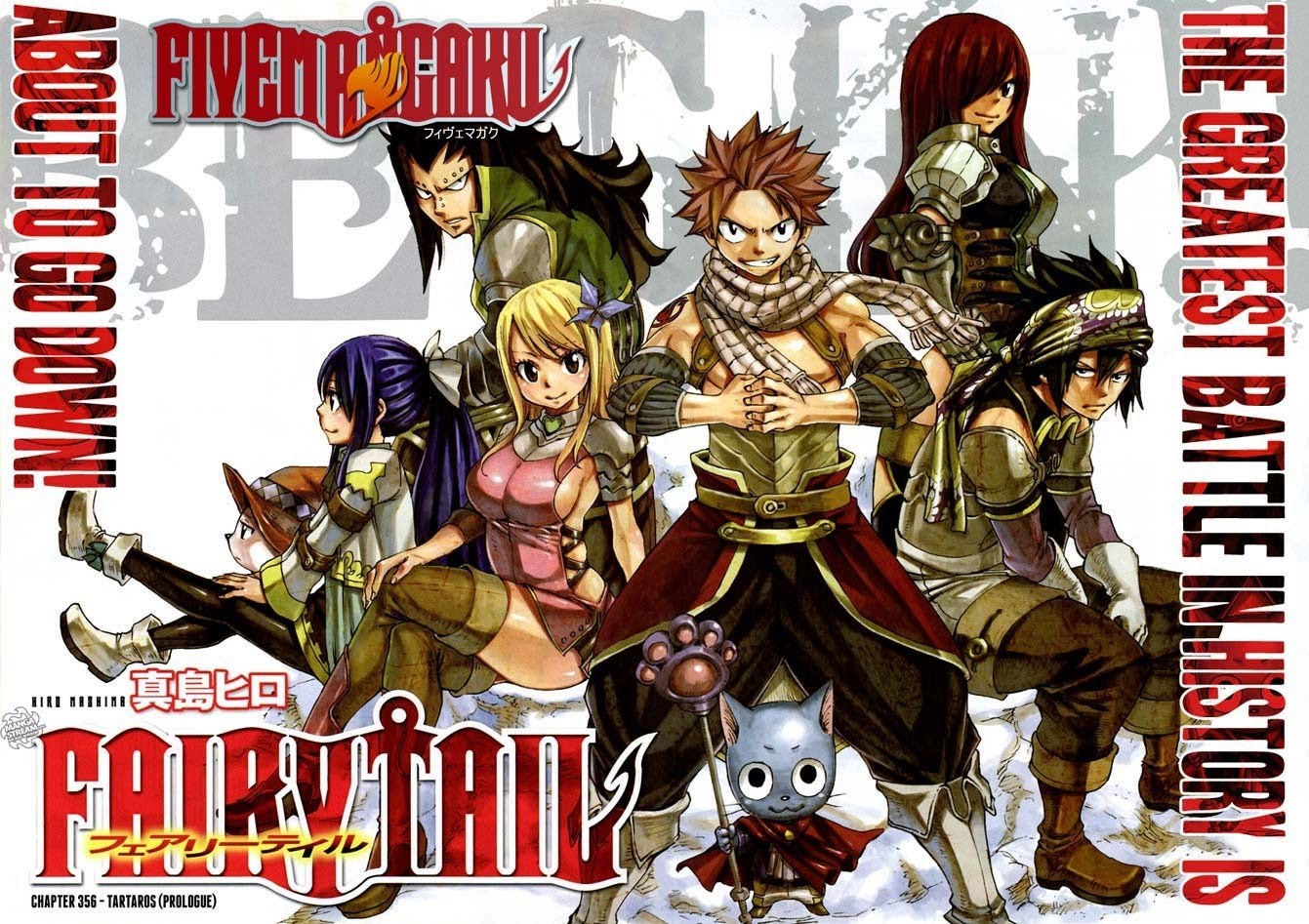 Fairy Tail+ Chapter 356 - halaman 4
