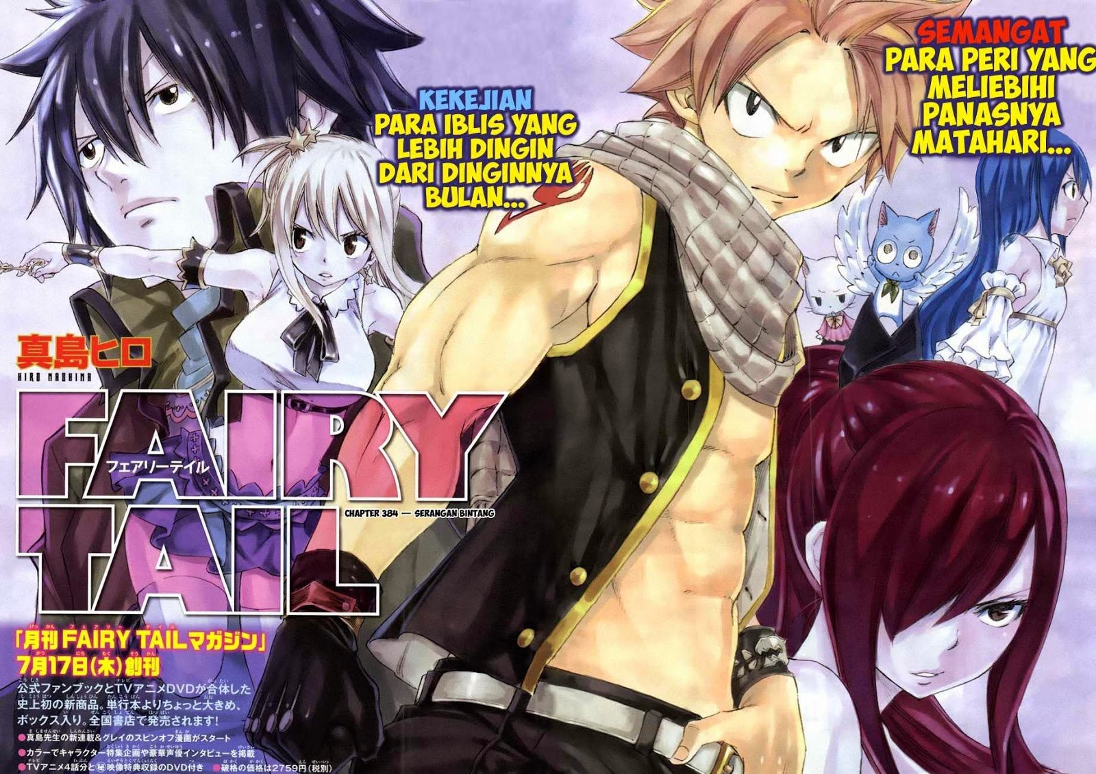 Fairy Tail+ Chapter 384 - halaman 3