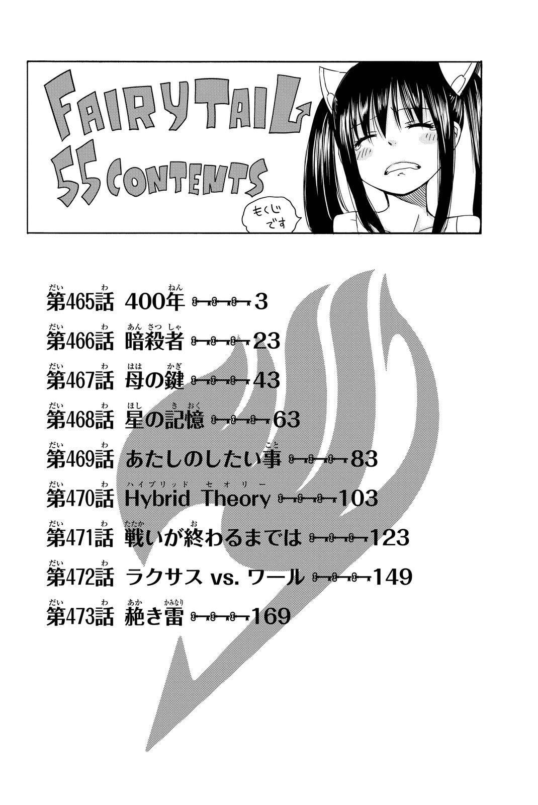 Fairy Tail+ Chapter 465 - halaman 4