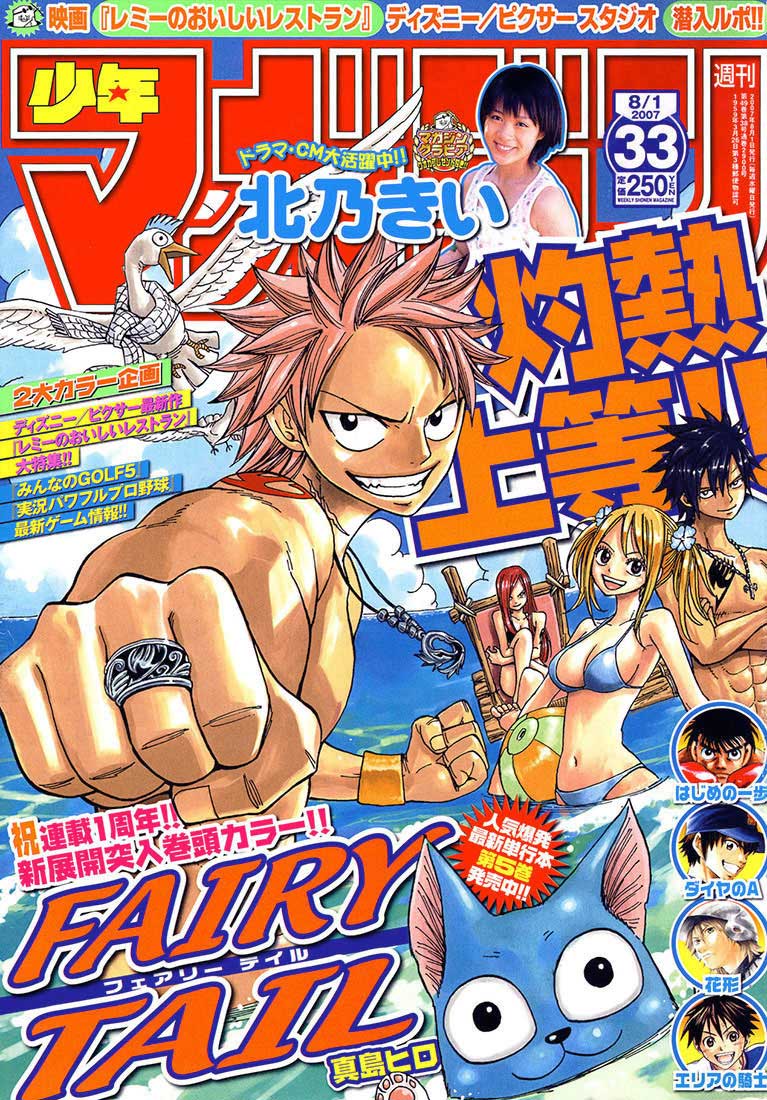 Fairy Tail+ Chapter 47 - halaman 1