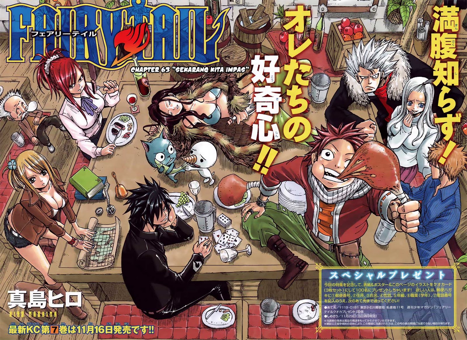 Fairy Tail+ Chapter 63 - halaman 11