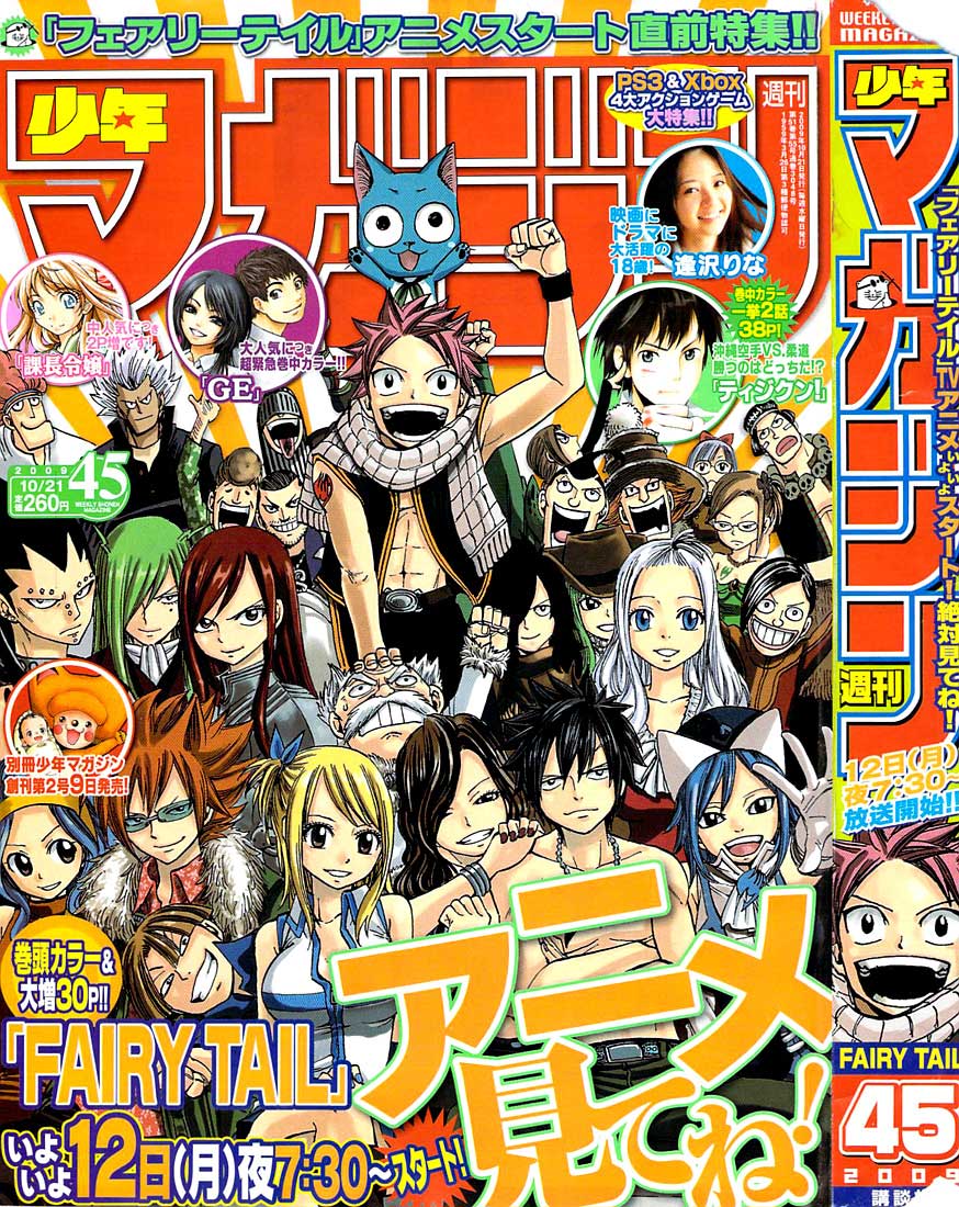 Fairy Tail Chapter 154 - halaman 1