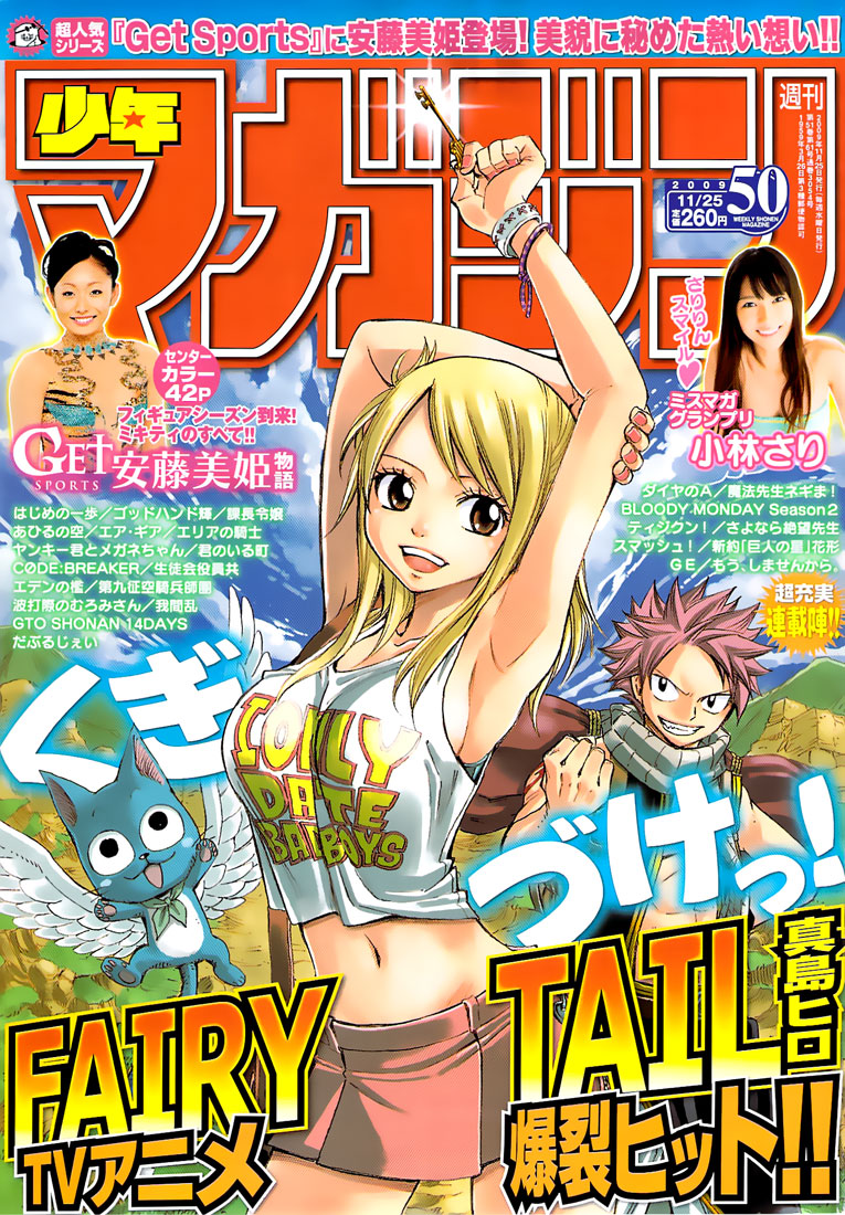 Fairy Tail Chapter 159 - halaman 1