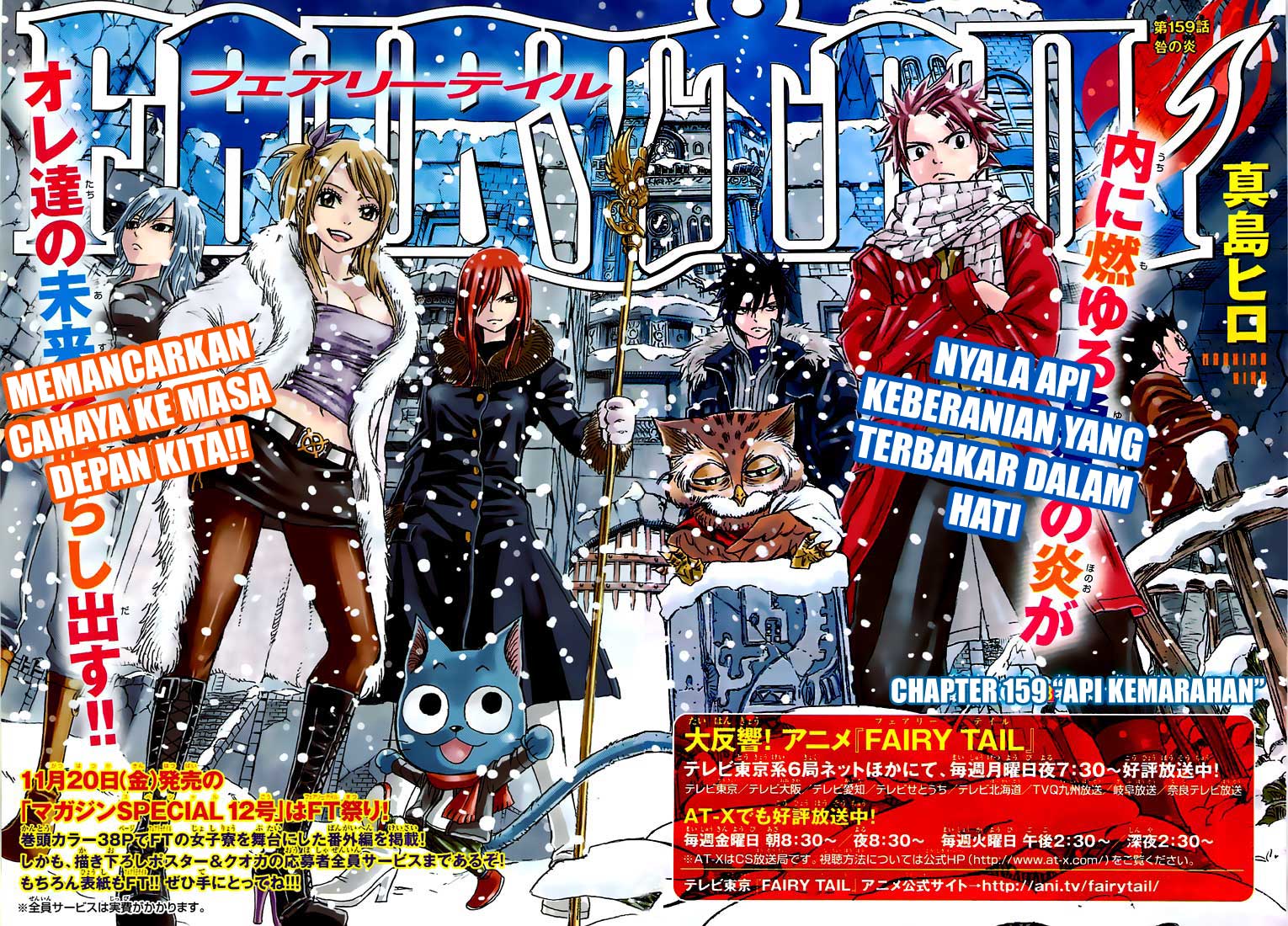Fairy Tail Chapter 159 - halaman 3