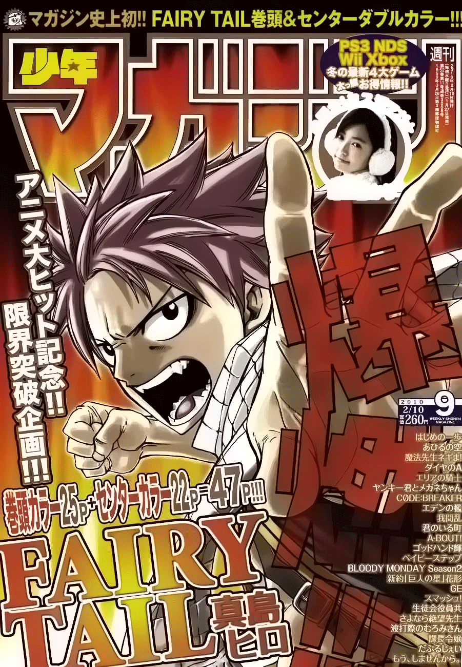 Fairy Tail Chapter 168 - halaman 2