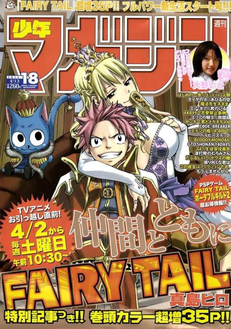 Fairy Tail Chapter 228 - halaman 1