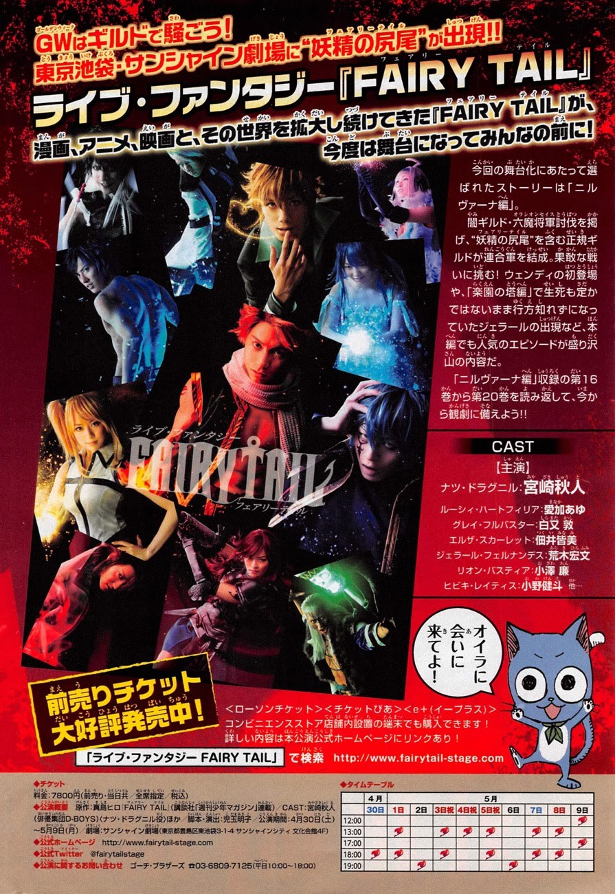 Fairy Tail Chapter 477 - halaman 3