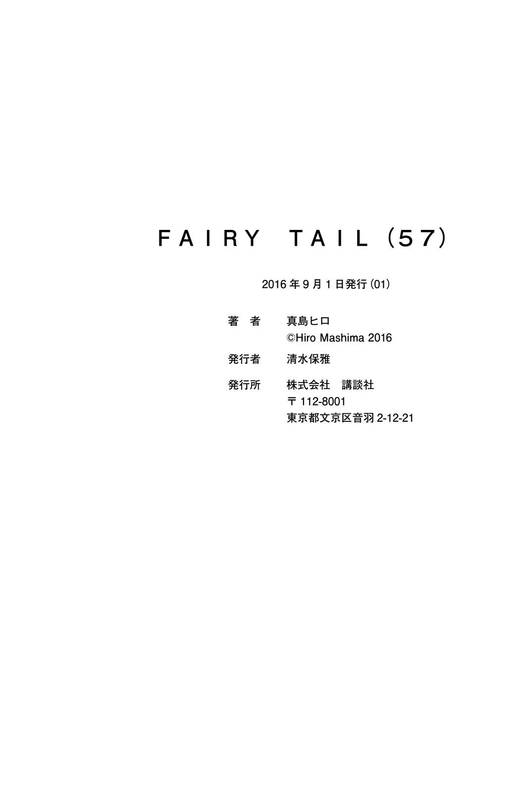 Fairy Tail Chapter 491 - halaman 24