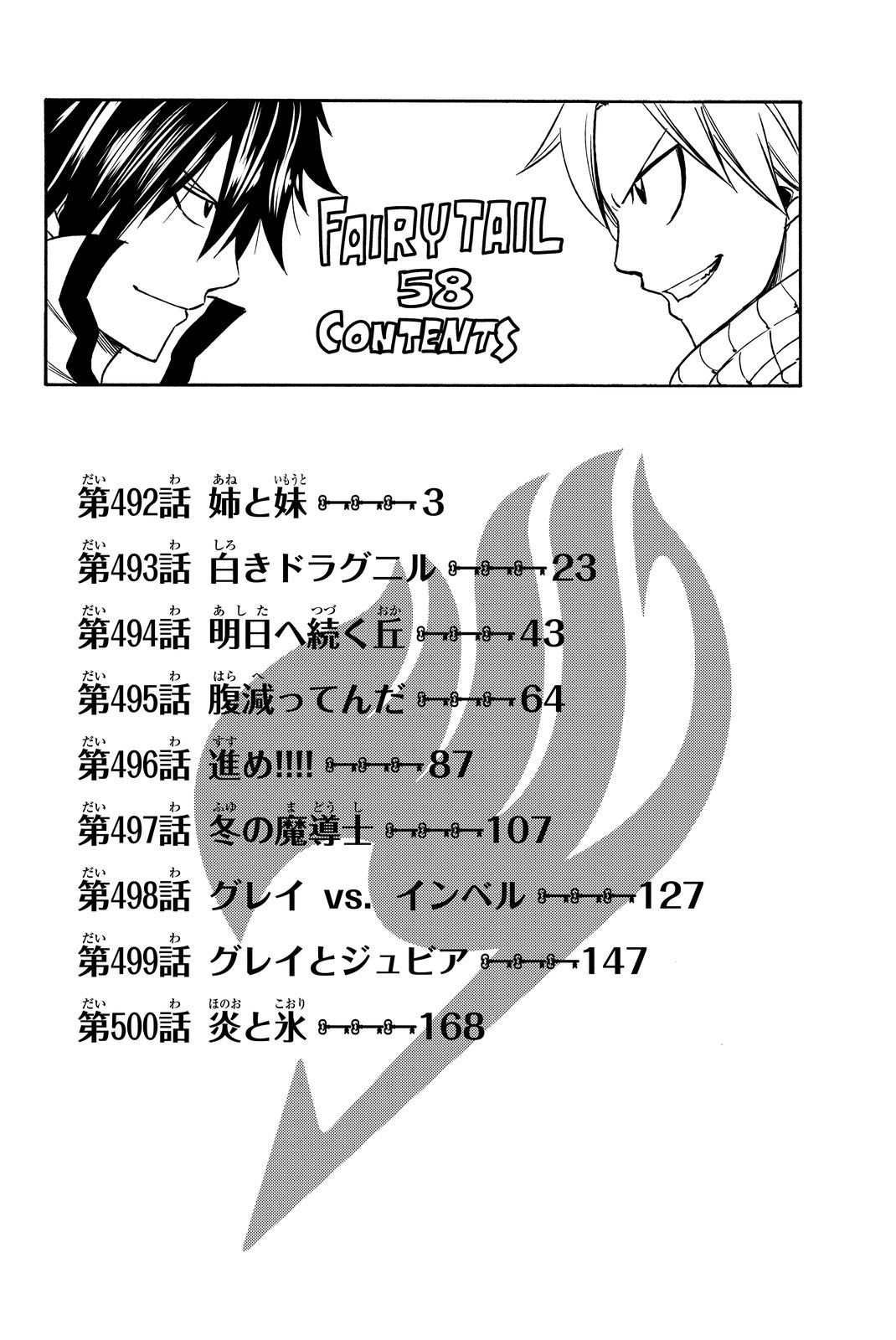 Fairy Tail Chapter 492 - halaman 4