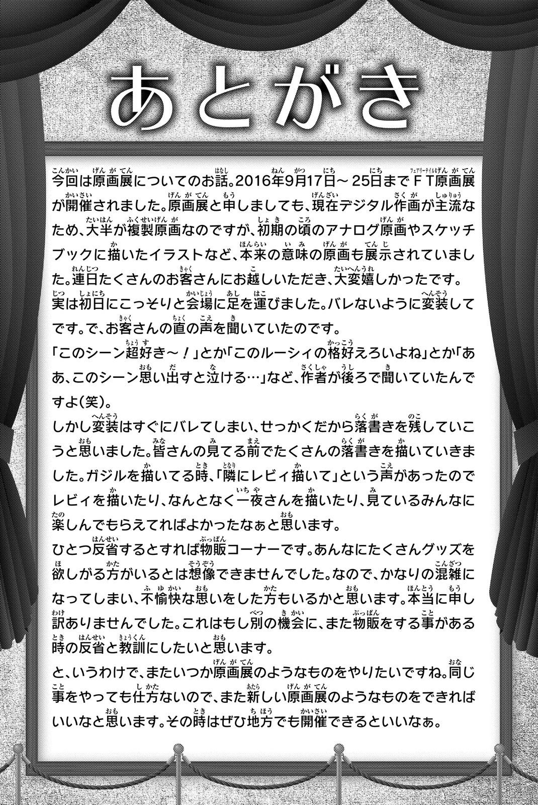 Fairy Tail Chapter 500 - halaman 30