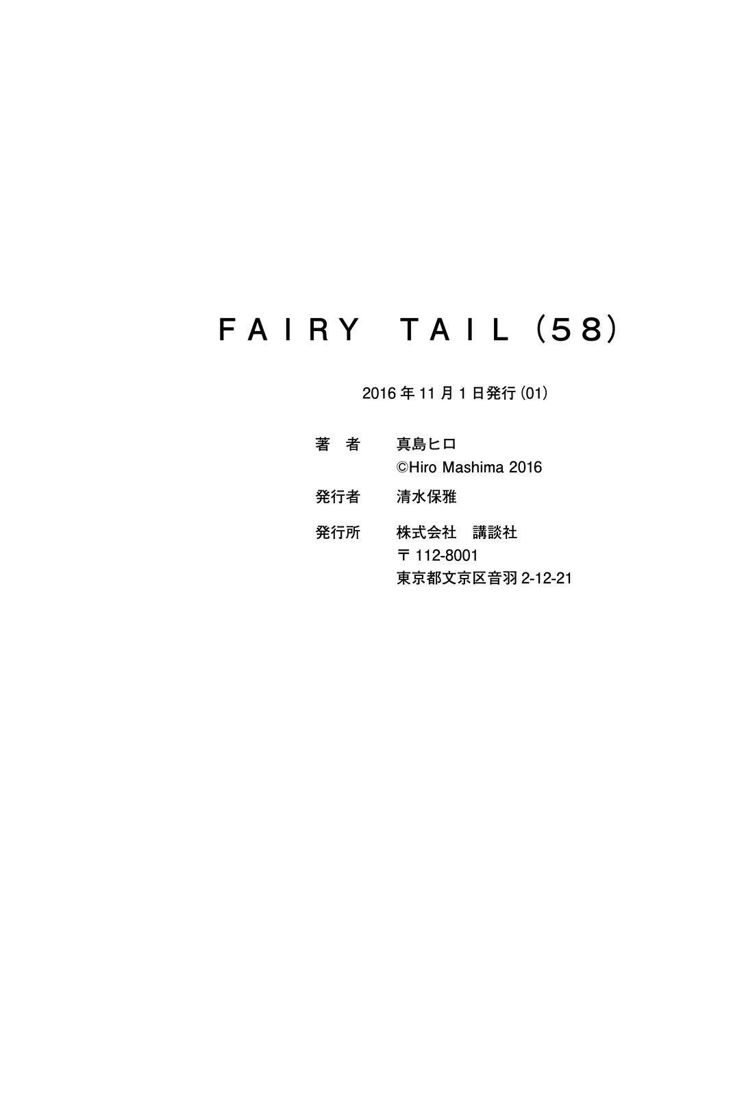 Fairy Tail Chapter 500 - halaman 32