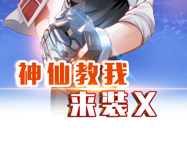 Fairy Teach me To Install X Chapter 3 - halaman 3