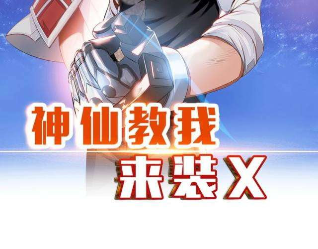 Fairy Teach me To Install X Chapter 6 - halaman 3