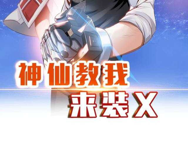 Fairy Teach me To Install X Chapter 8 - halaman 3