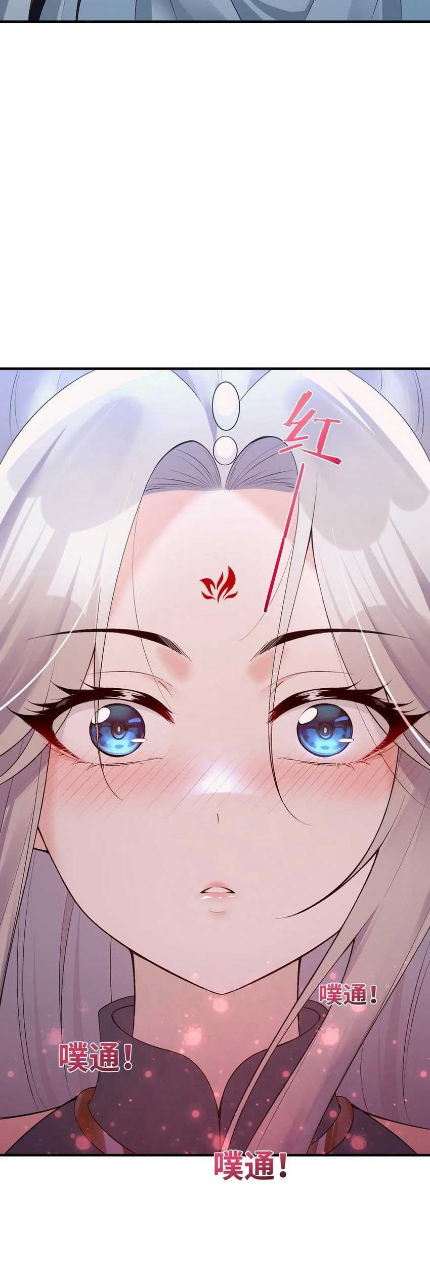 Fairy, You have a Bad Omen! Chapter 24 - halaman 21
