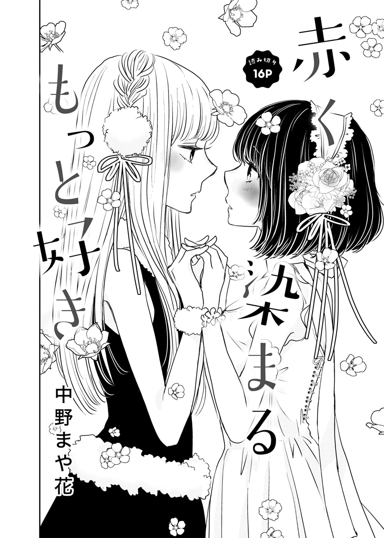 Fall for Me and Dye Me Red Chapter 1 - halaman 3