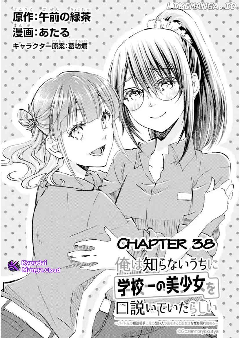 Falling for Her Secret Side Chapter 38 - halaman 2