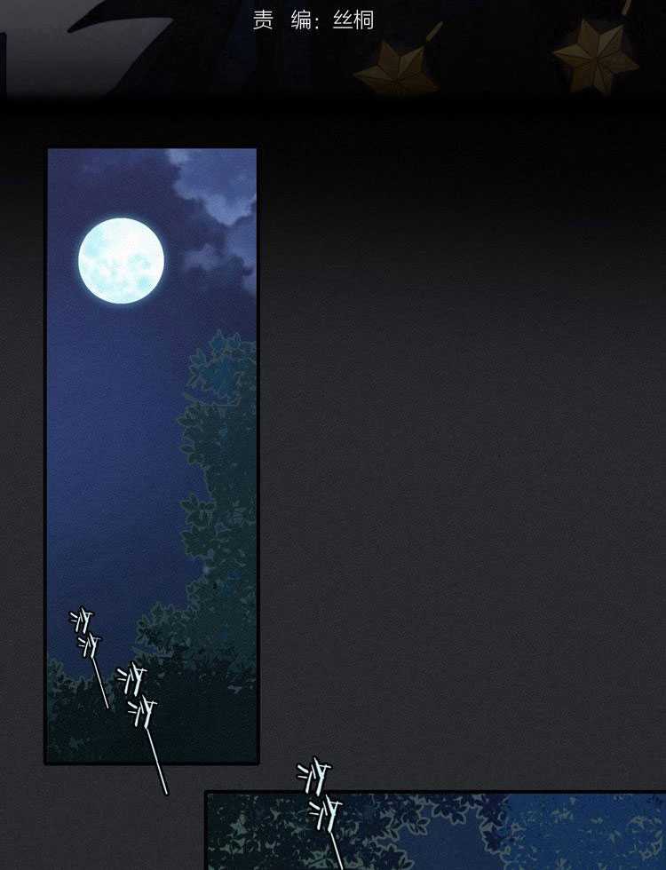 Falling in the Night with You Chapter 14 - halaman 9