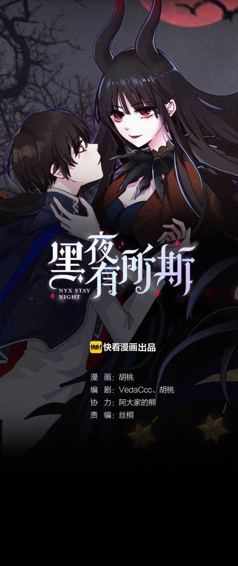 Falling in the Night with You Chapter 5 - halaman 4
