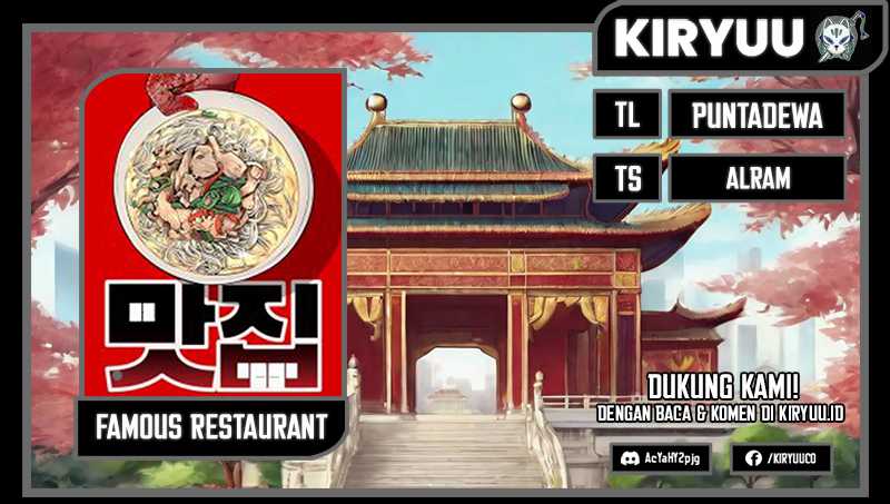 Famous Restaurant Chapter 1 - halaman 1