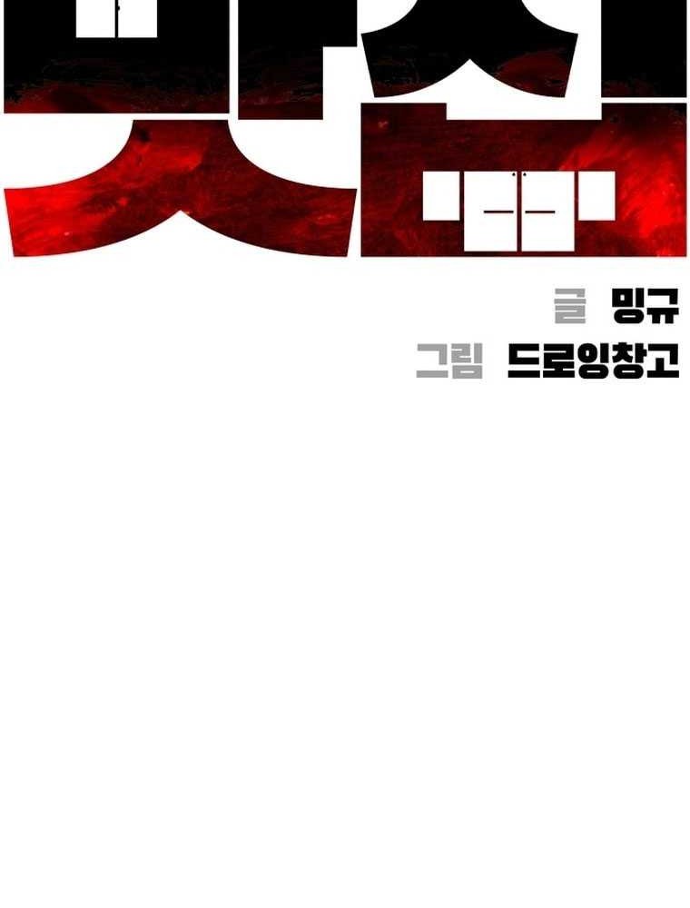Famous Restaurant Chapter 10 - halaman 6