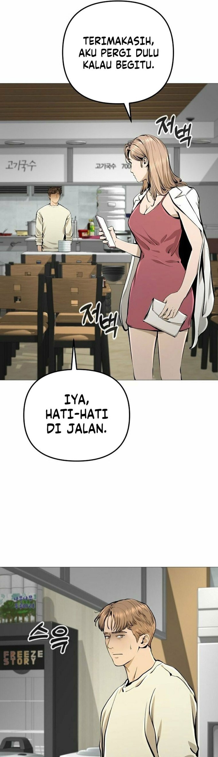 Famous Restaurant Chapter 17 - halaman 16