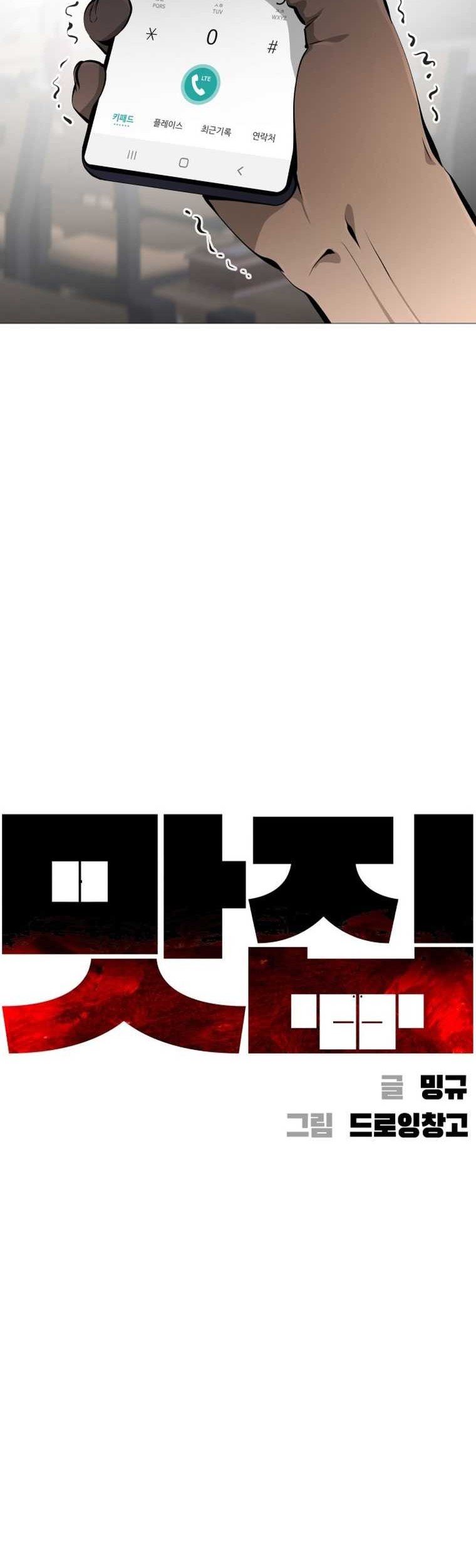 Famous Restaurant Chapter 20 - halaman 5