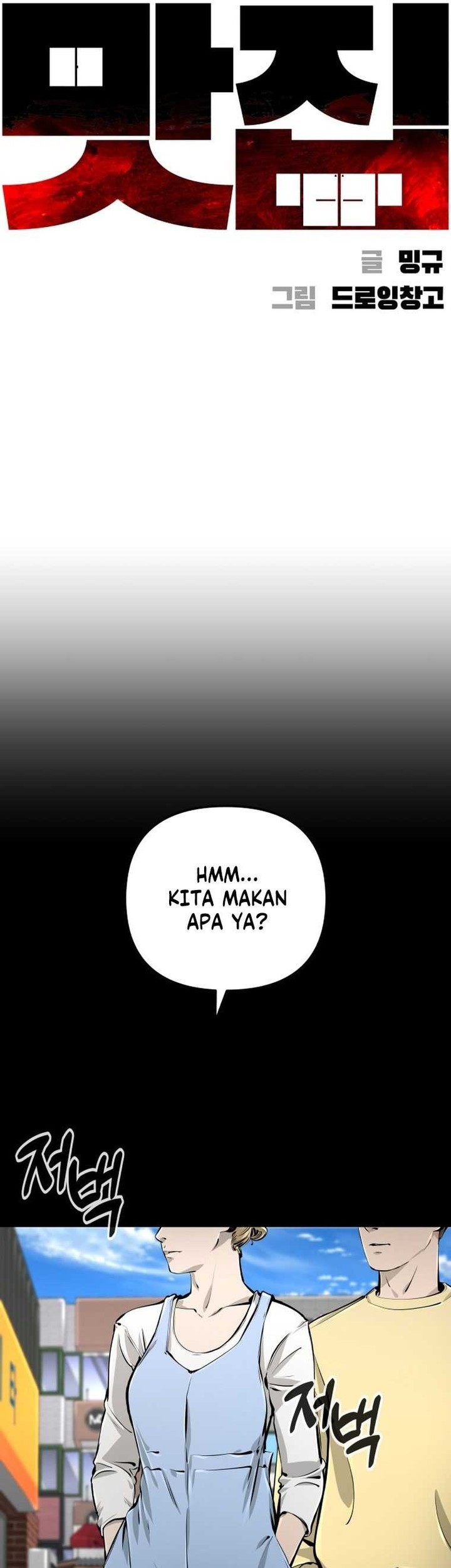 Famous Restaurant Chapter 24 - halaman 23