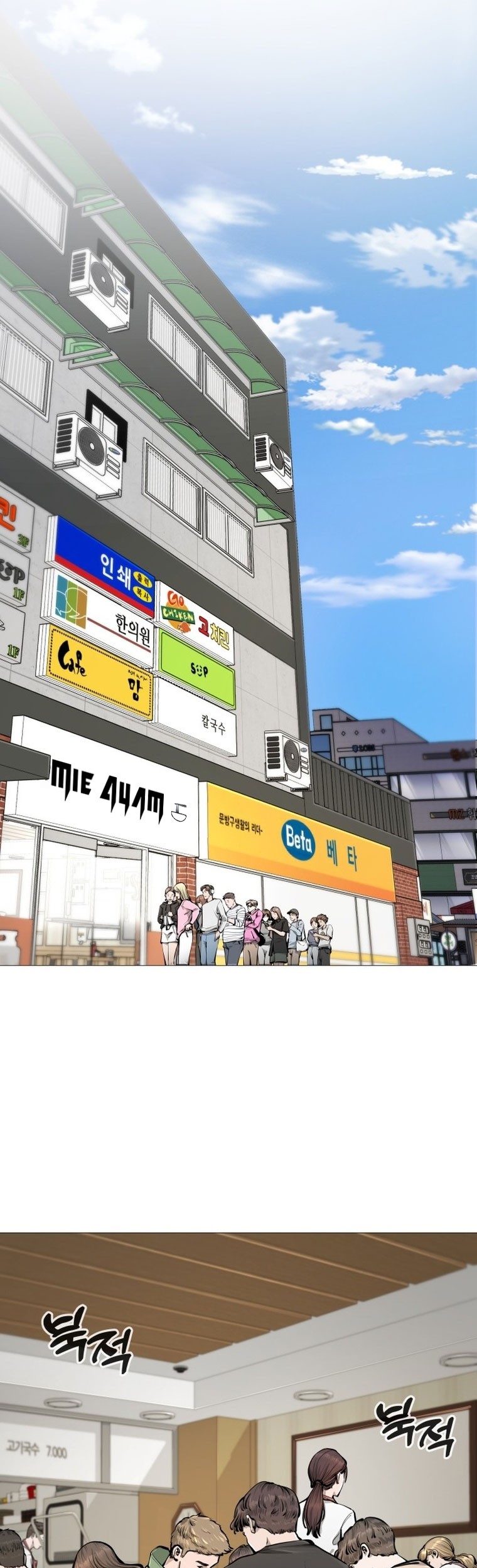 Famous Restaurant Chapter 25 - halaman 19