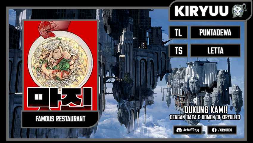 Famous Restaurant Chapter 6 - halaman 1