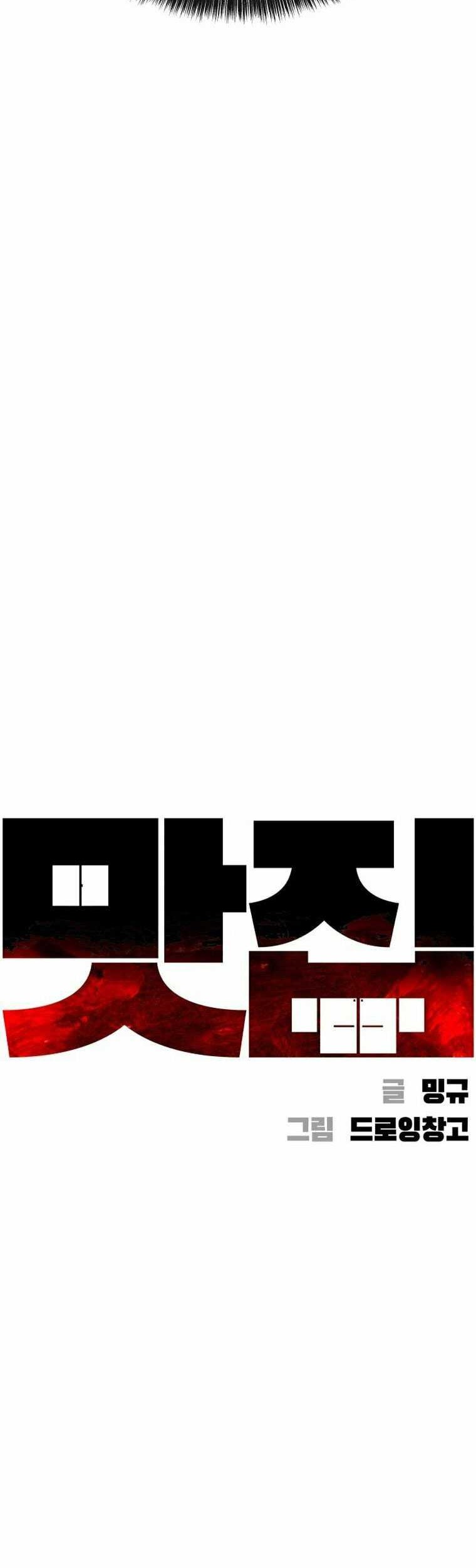 Famous Restaurant Chapter 9 - halaman 38