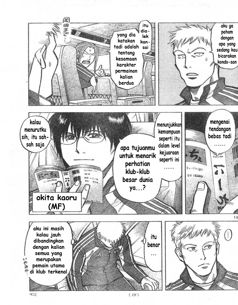 Fantasista Stella Chapter 1 - halaman 12