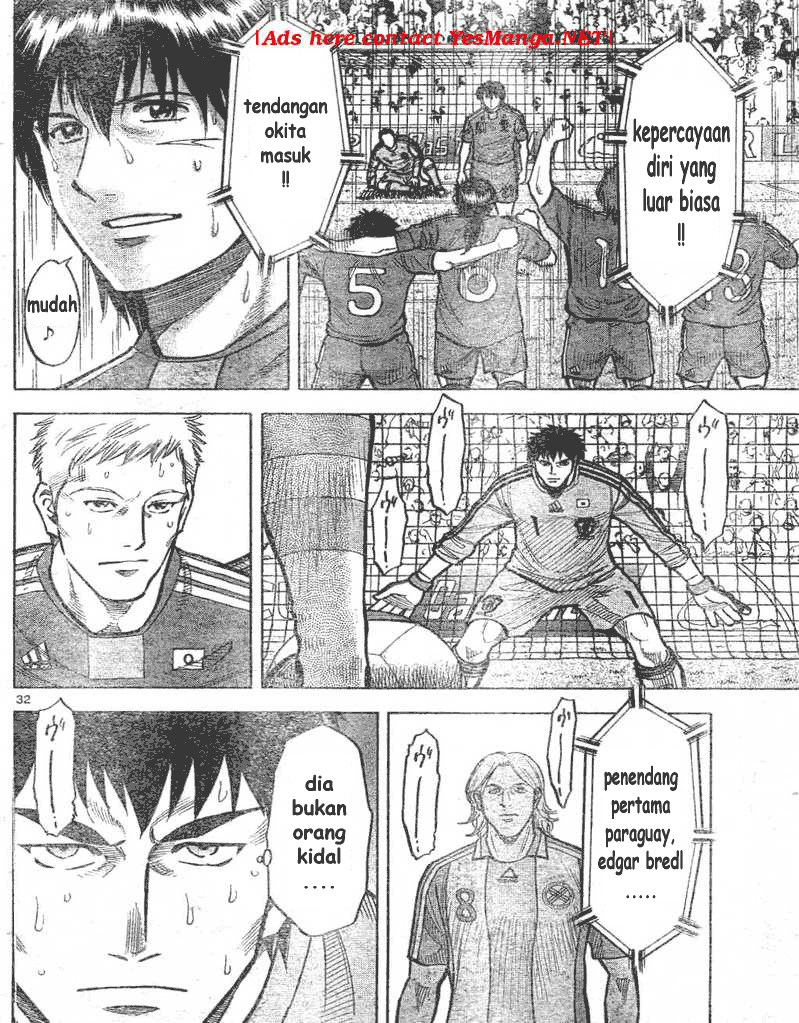 Fantasista Stella Chapter 1 - halaman 31