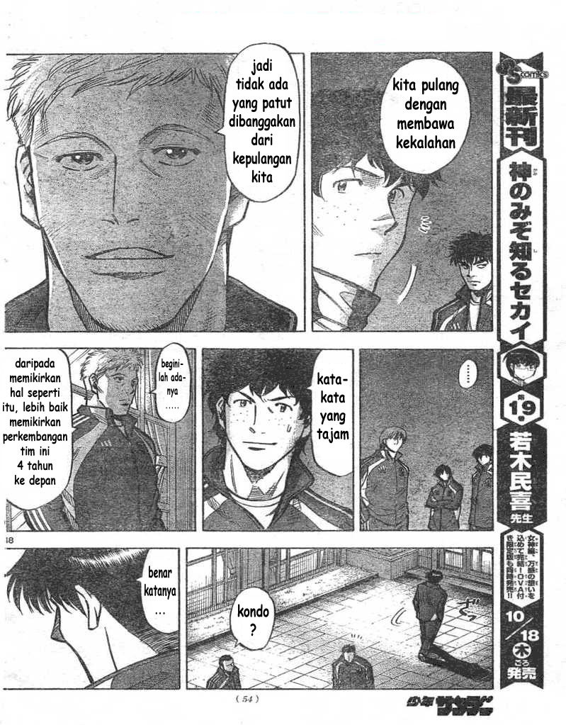 Fantasista Stella Chapter 1 - halaman 47