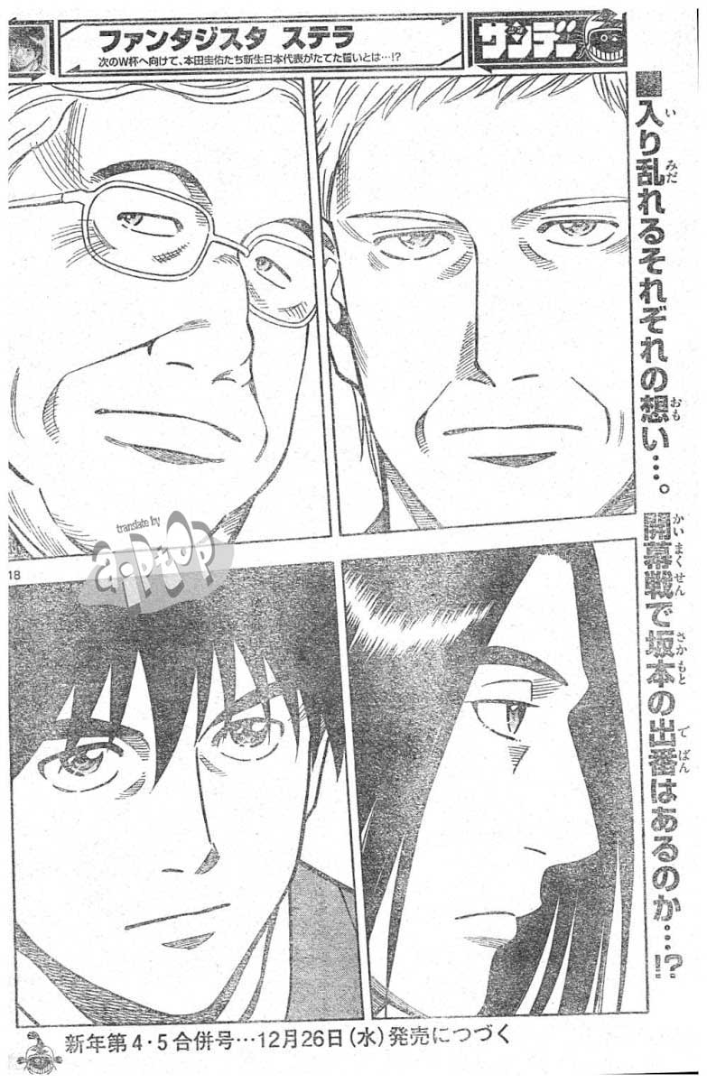 Fantasista Stella Chapter 10 - halaman 17