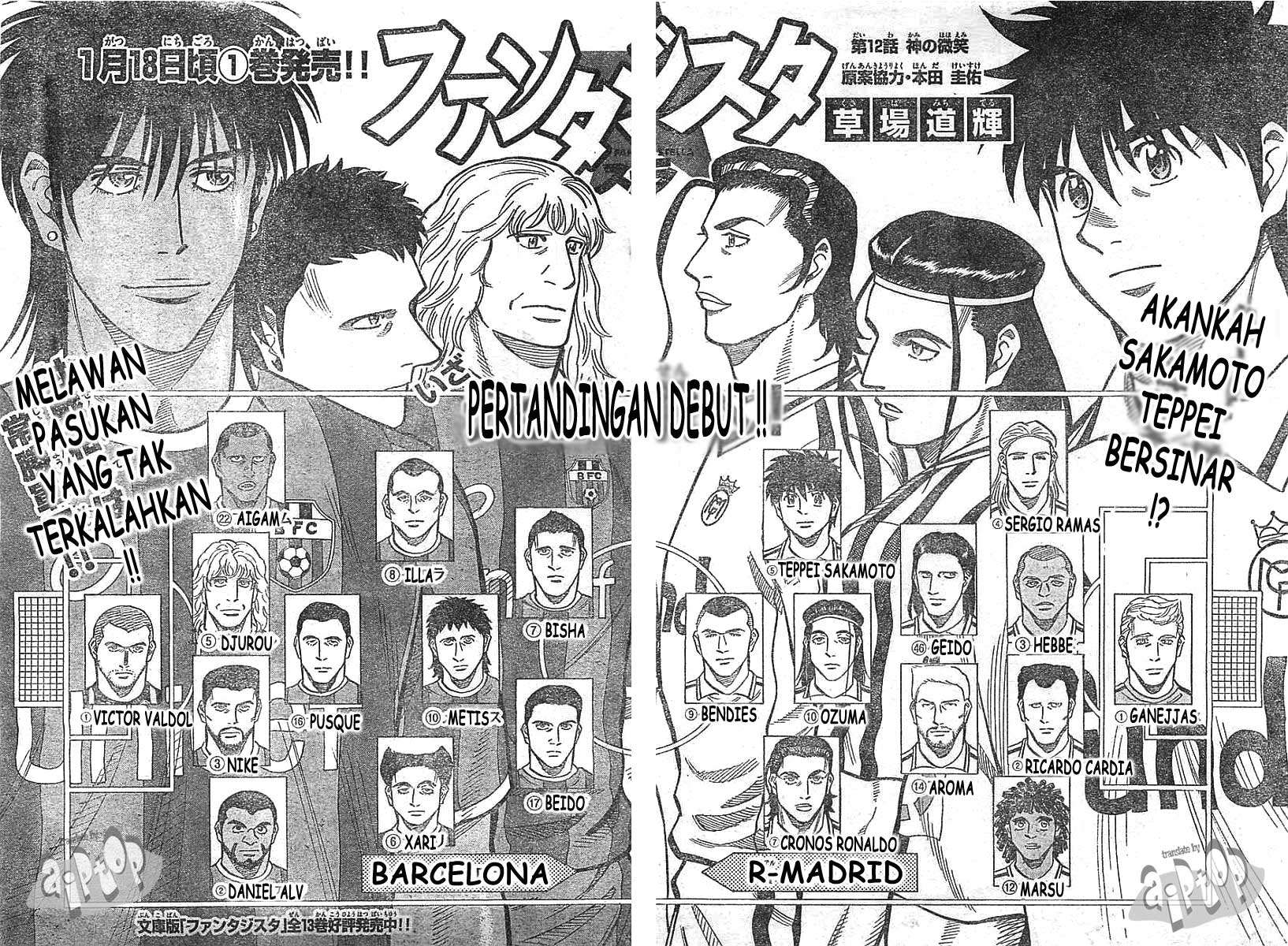 Fantasista Stella Chapter 12 - halaman 2