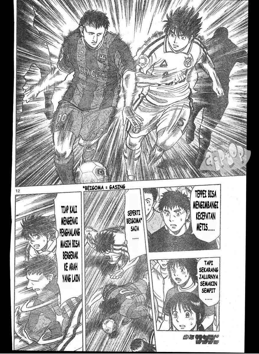 Fantasista Stella Chapter 13 - halaman 12