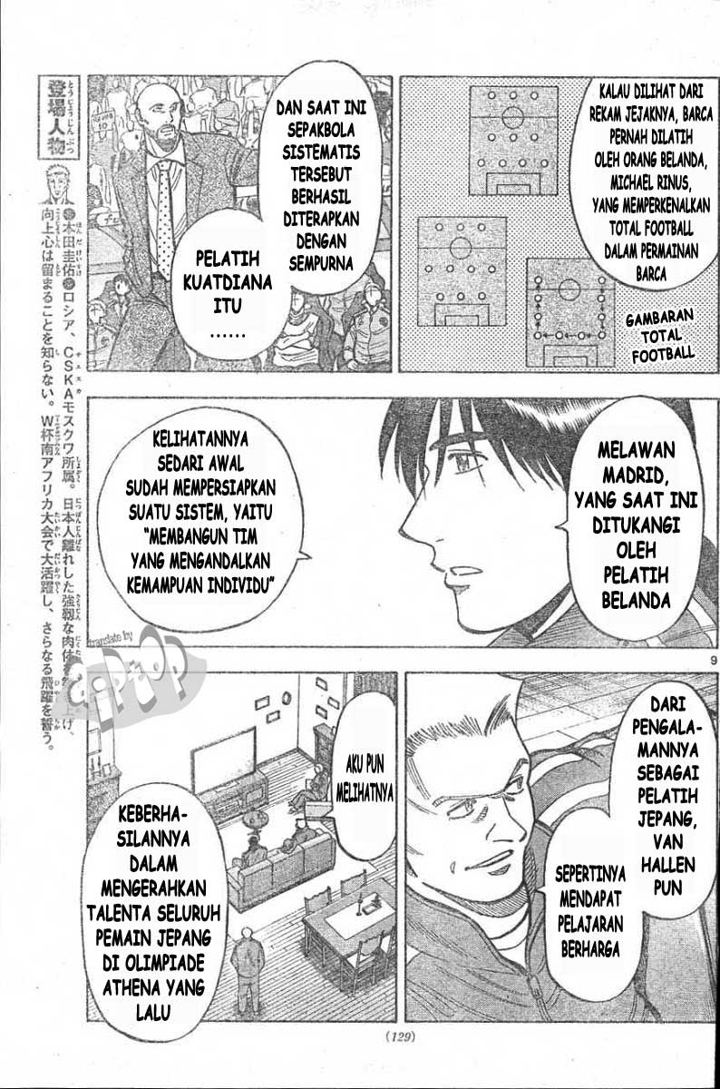 Fantasista Stella Chapter 14 - halaman 8