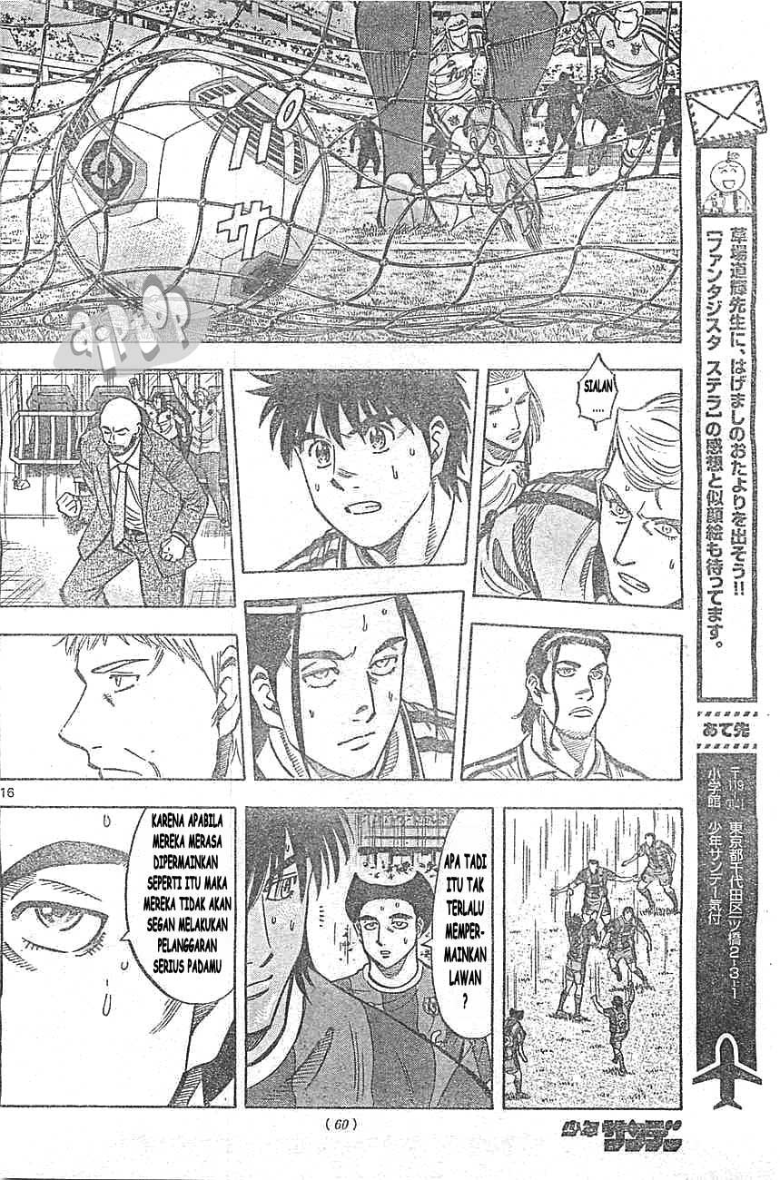 Fantasista Stella Chapter 16 - halaman 14