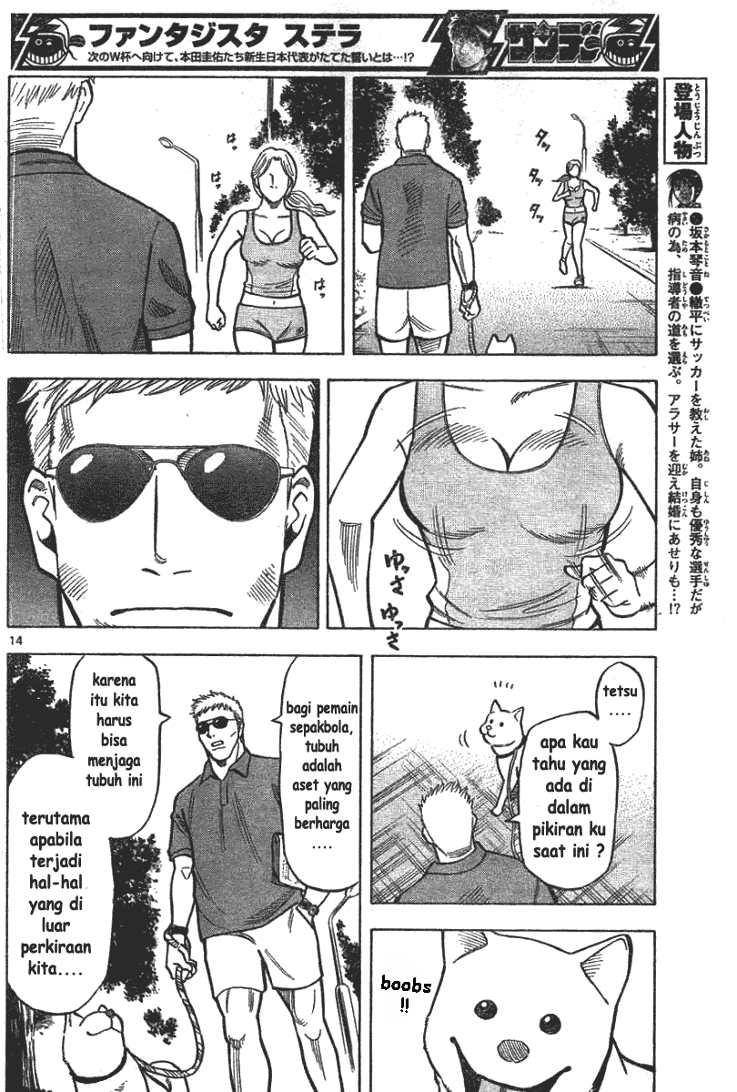 Fantasista Stella Chapter 2 - halaman 14