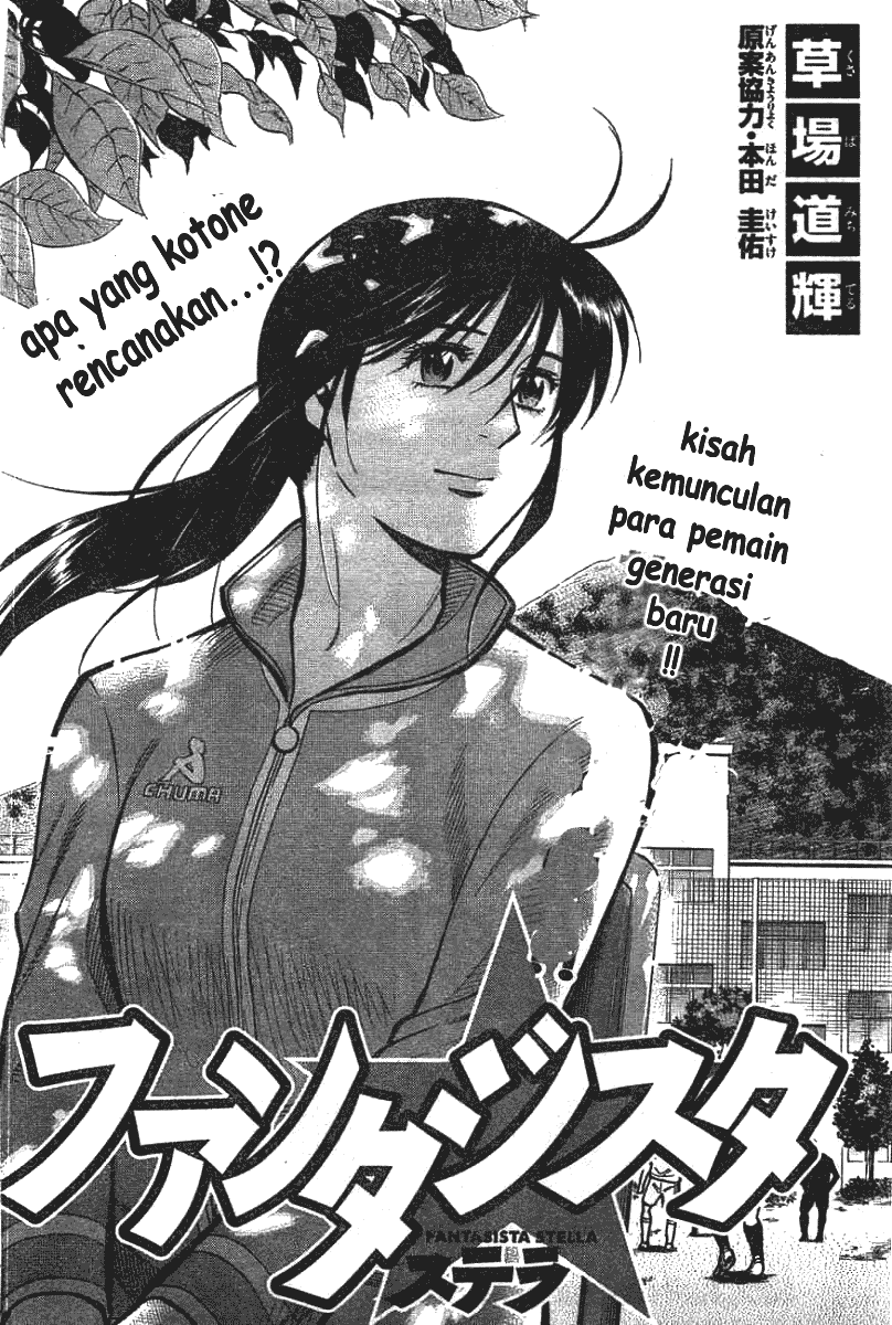 Fantasista Stella Chapter 2 - halaman 2