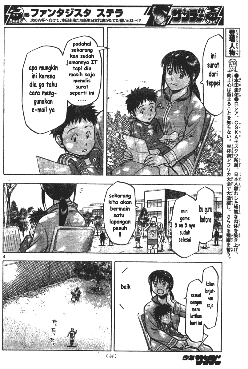 Fantasista Stella Chapter 2 - halaman 4
