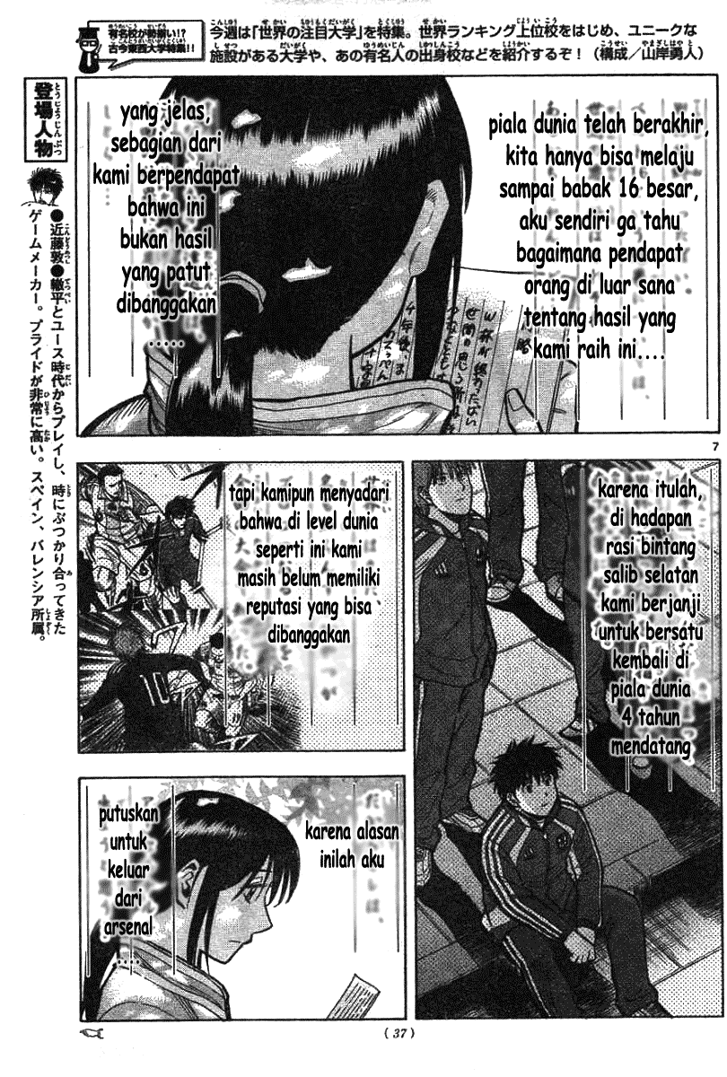 Fantasista Stella Chapter 2 - halaman 7