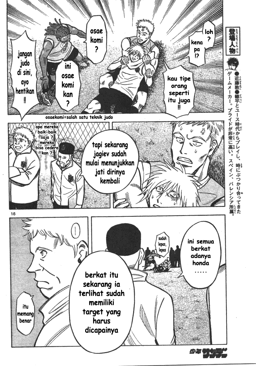 Fantasista Stella Chapter 3 - halaman 15