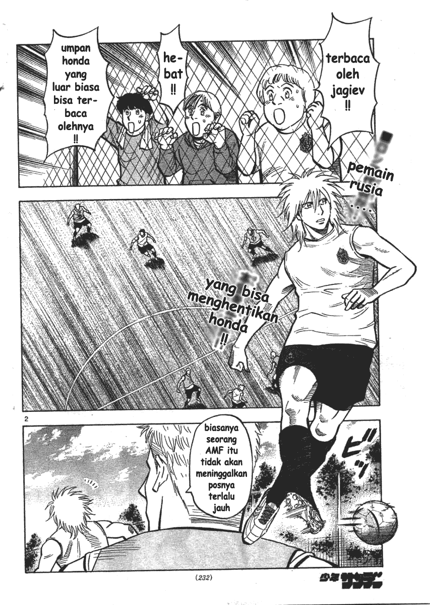 Fantasista Stella Chapter 3 - halaman 2