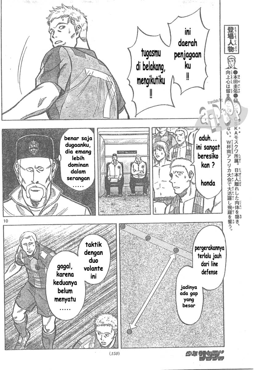 Fantasista Stella Chapter 6 - halaman 11