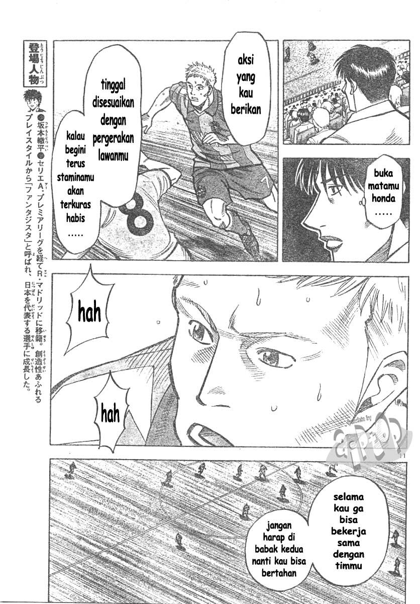 Fantasista Stella Chapter 6 - halaman 12